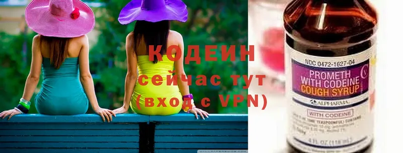 Codein Purple Drank  Старый Оскол 