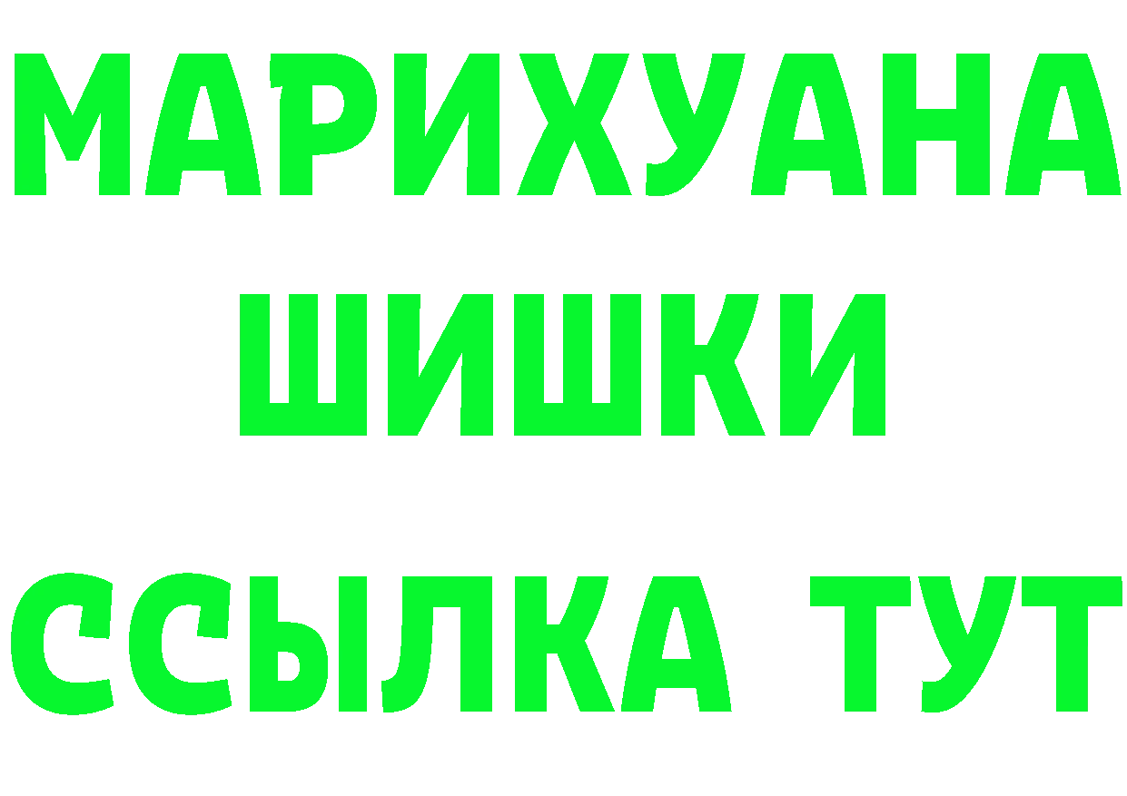 Бутират Butirat ССЫЛКА маркетплейс блэк спрут Старый Оскол