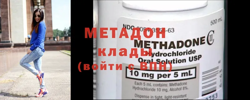 МЕТАДОН methadone  Старый Оскол 